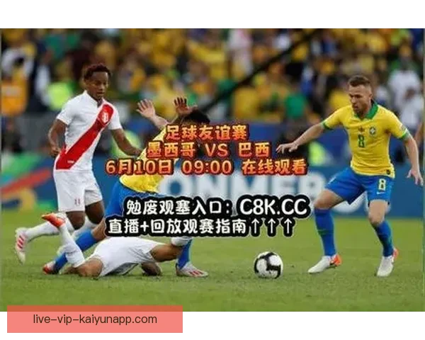 实时足球直播赛事精彩呈现全程跟踪即时比分分析